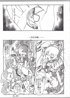 (C78) [Project Harakiri (Kaishaku)] Twilight ~Newmoon~ (Heart Catch Precure!) - page 32
