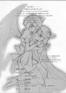 (C78) [Project Harakiri (Kaishaku)] Twilight ~Newmoon~ (Heart Catch Precure!) - page 3