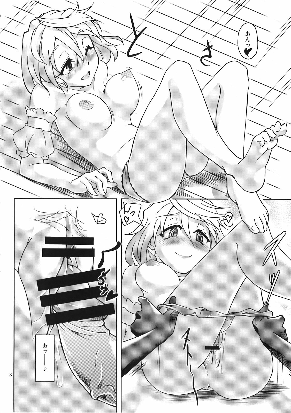 (C78) [Gokusaishiki (Aya Shachou)] Mary married Mary Jane (Touhou Project) page 10 full