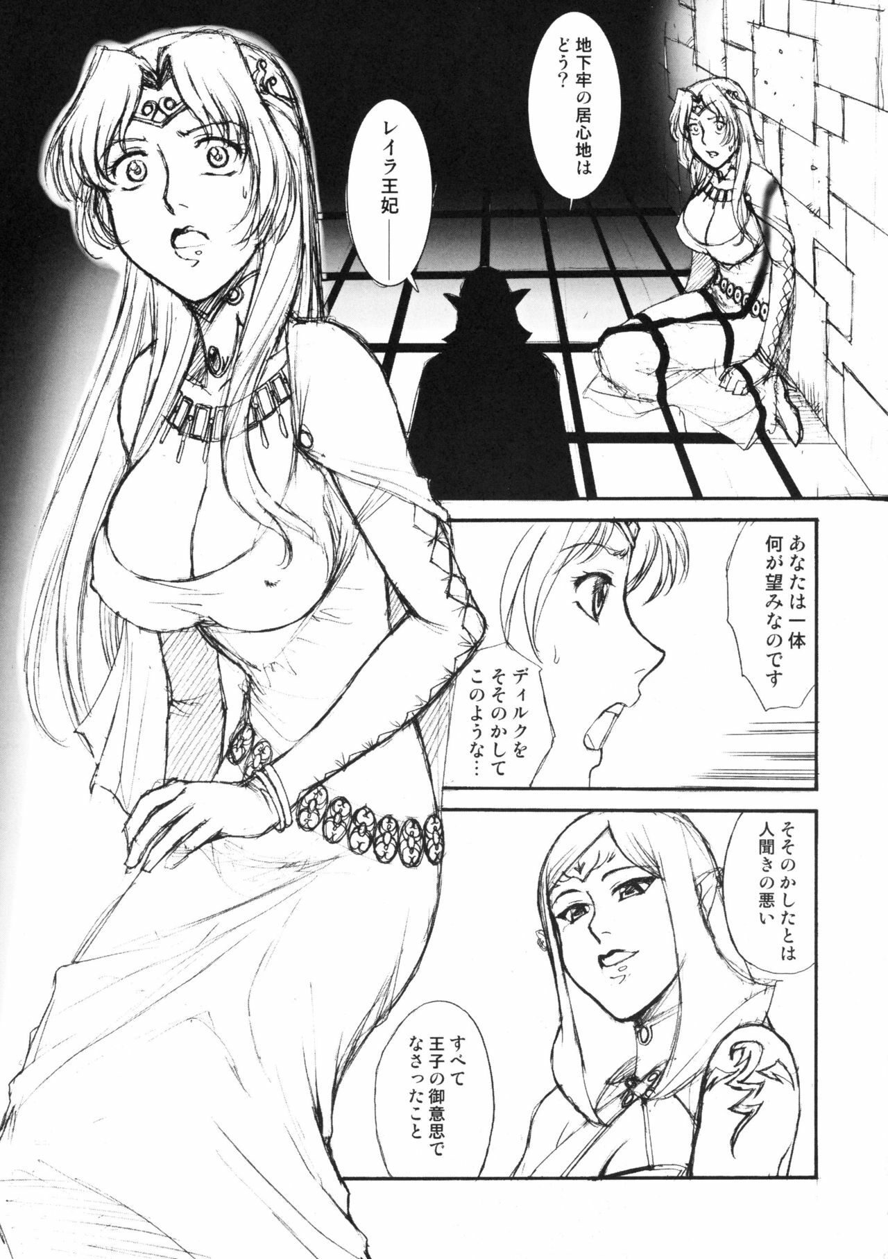 (C77) [VETO (ZOL)] Black Paradise Junbigou (Himekishi Lilia) page 2 full