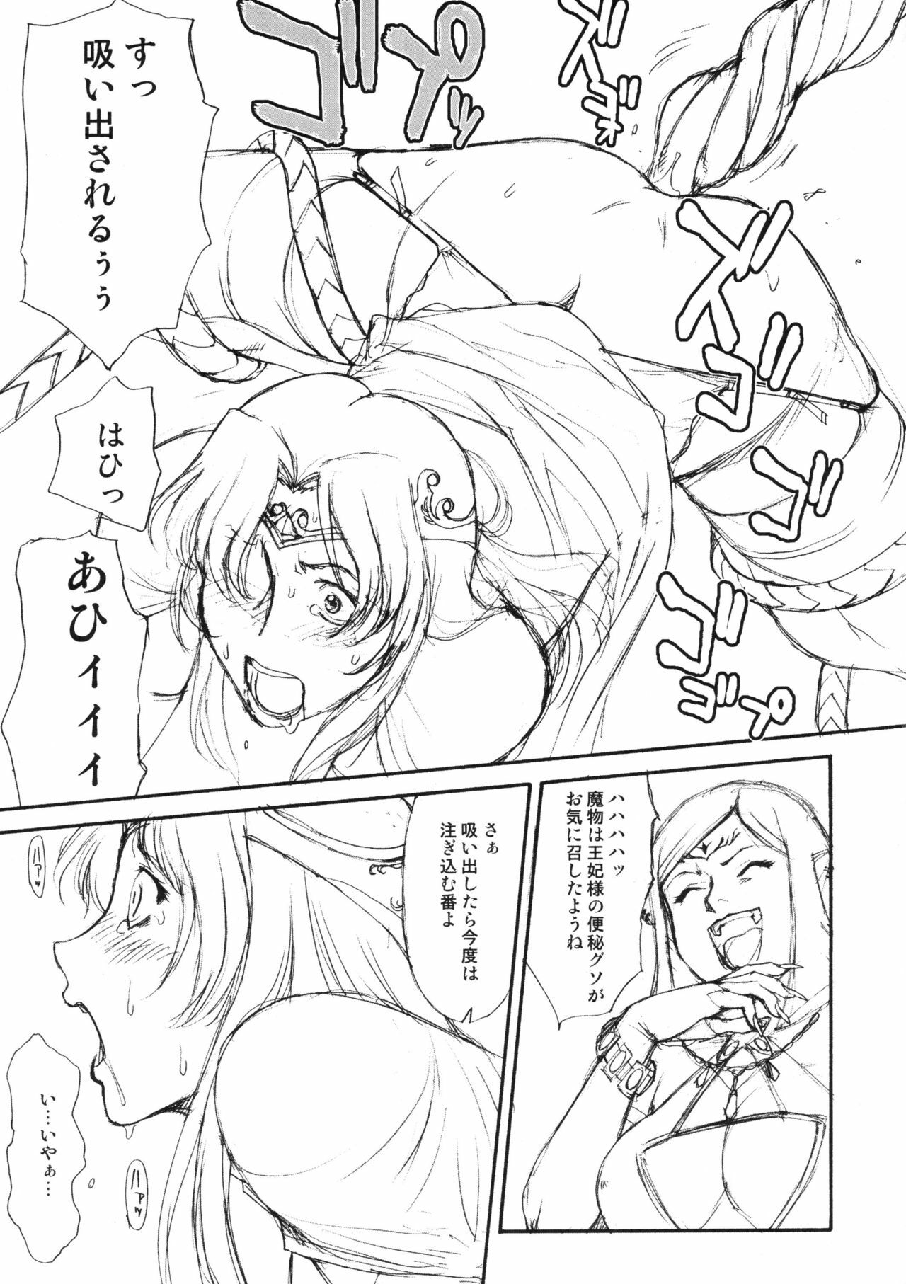 (C77) [VETO (ZOL)] Black Paradise Junbigou (Himekishi Lilia) page 8 full