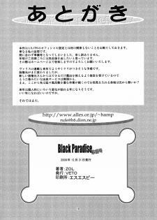 (C77) [VETO (ZOL)] Black Paradise Junbigou (Himekishi Lilia) - page 15