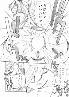 (C77) [VETO (ZOL)] Black Paradise Junbigou (Himekishi Lilia) - page 9