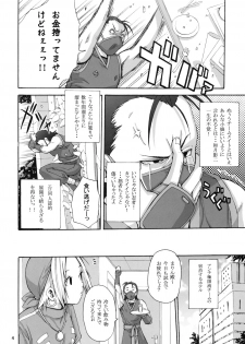 (C78) [3g (Junkie)] Tadasii Ninjyutu no Tukaikata (King of Fighters) - page 3