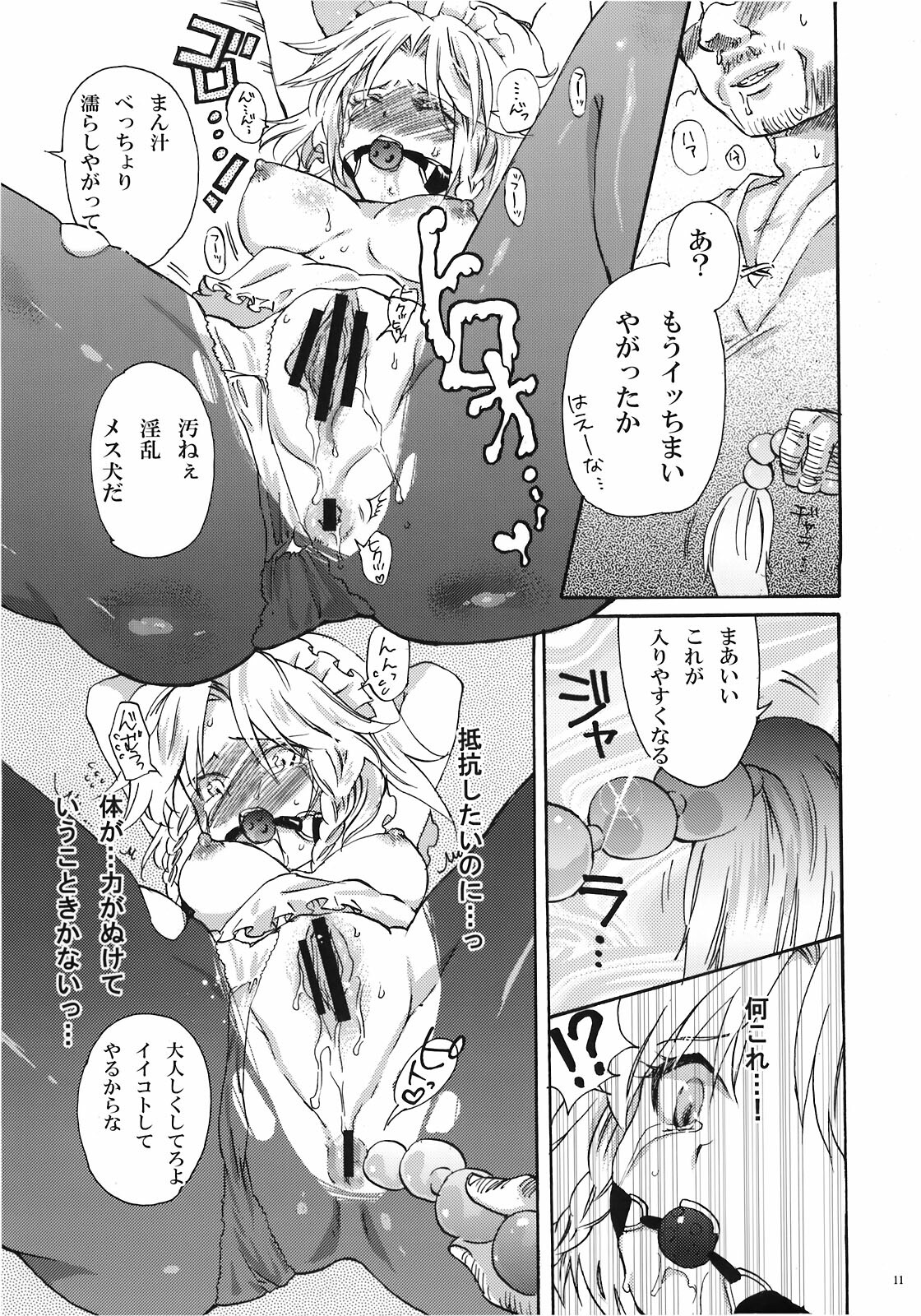 (Aka no Hiroba 4) [Uminari (Narumi)] Inu ni Natta Sakuya-san Jou (Touhou Project) page 13 full