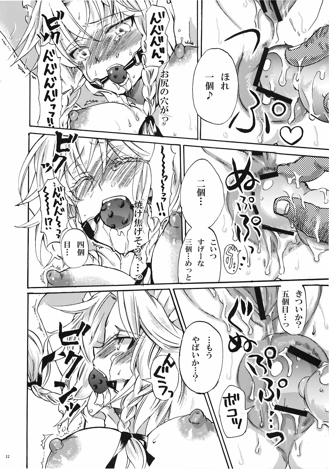 (Aka no Hiroba 4) [Uminari (Narumi)] Inu ni Natta Sakuya-san Jou (Touhou Project) page 14 full