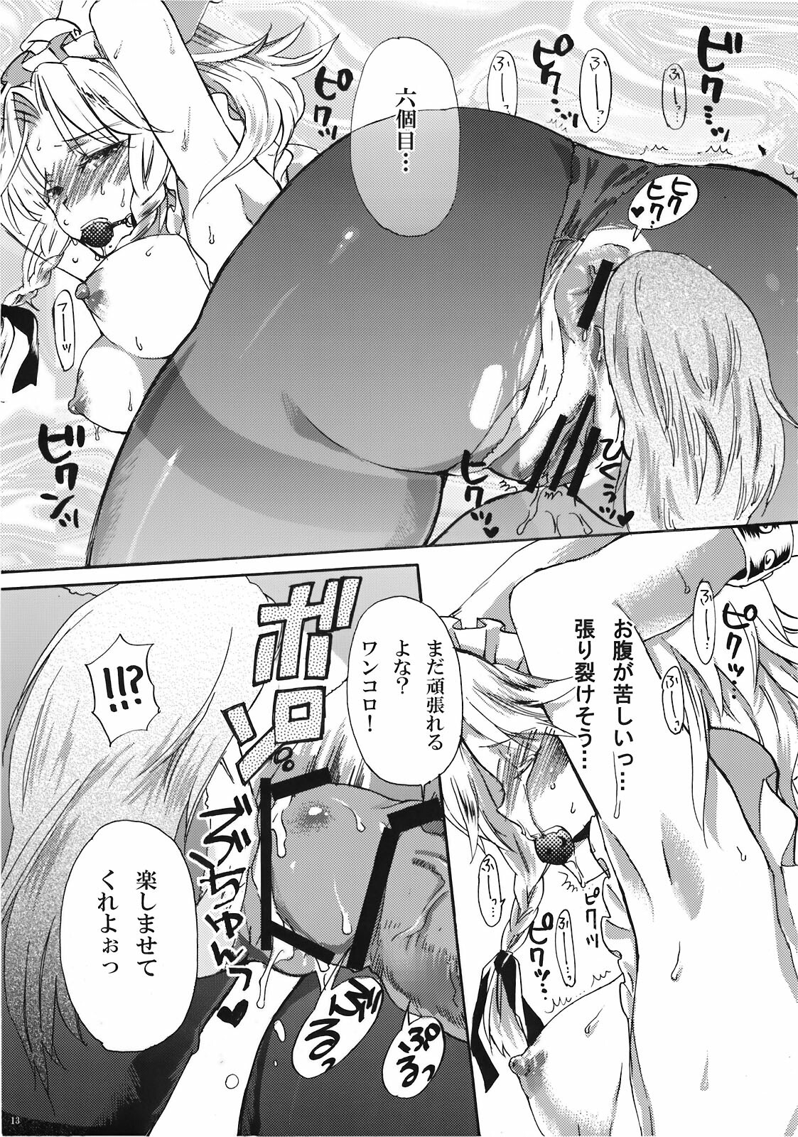 (Aka no Hiroba 4) [Uminari (Narumi)] Inu ni Natta Sakuya-san Jou (Touhou Project) page 15 full