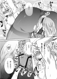 (Aka no Hiroba 4) [Uminari (Narumi)] Inu ni Natta Sakuya-san Jou (Touhou Project) - page 15