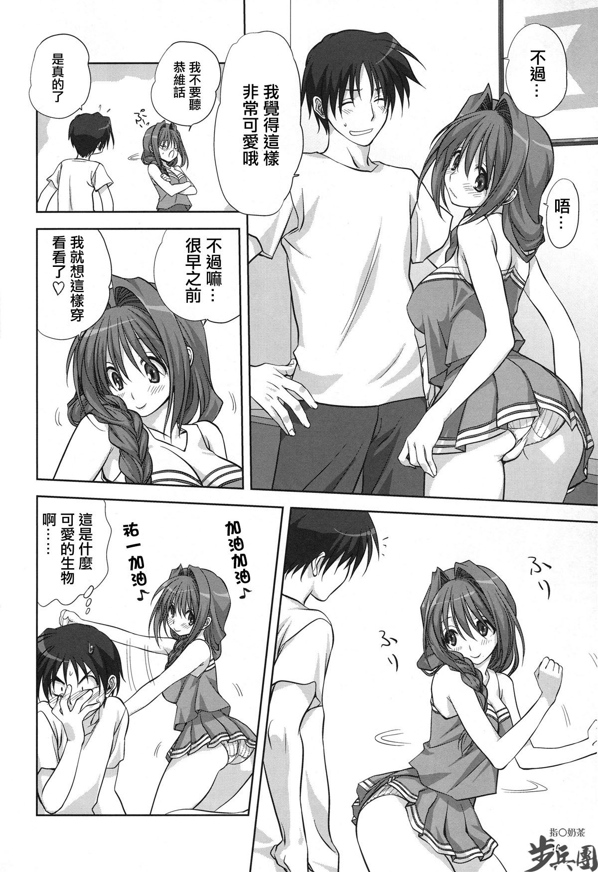 (C78) [Mitarashi Club (Mitarashi Kousei)] Akiko-san to Issho 6 (Kanon) [Chinese] [指○奶茶步兵團] page 16 full