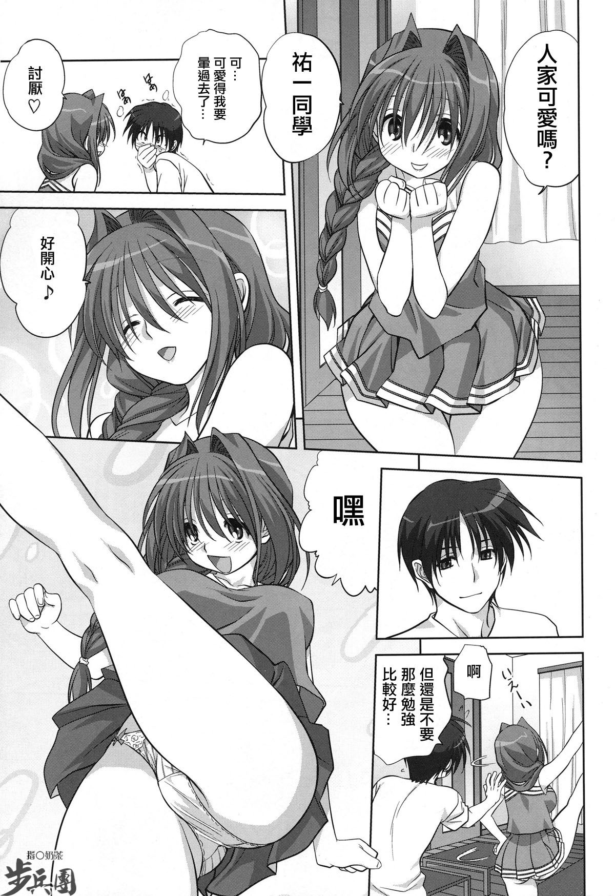 (C78) [Mitarashi Club (Mitarashi Kousei)] Akiko-san to Issho 6 (Kanon) [Chinese] [指○奶茶步兵團] page 17 full