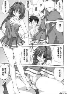 (C78) [Mitarashi Club (Mitarashi Kousei)] Akiko-san to Issho 6 (Kanon) [Chinese] [指○奶茶步兵團] - page 15