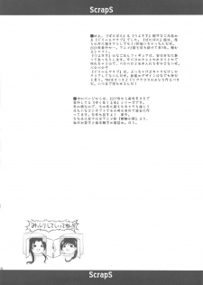 (C78) [Goromenz (Yasui Riosuke)] ScrapS (Various) - page 34