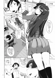 (C78) [Hyoco Road (Hyocorou)] O, Ore no Imouto gaa 2 (Ore no Imouto ga Konna ni Kawaii Wake ga nai) - page 7