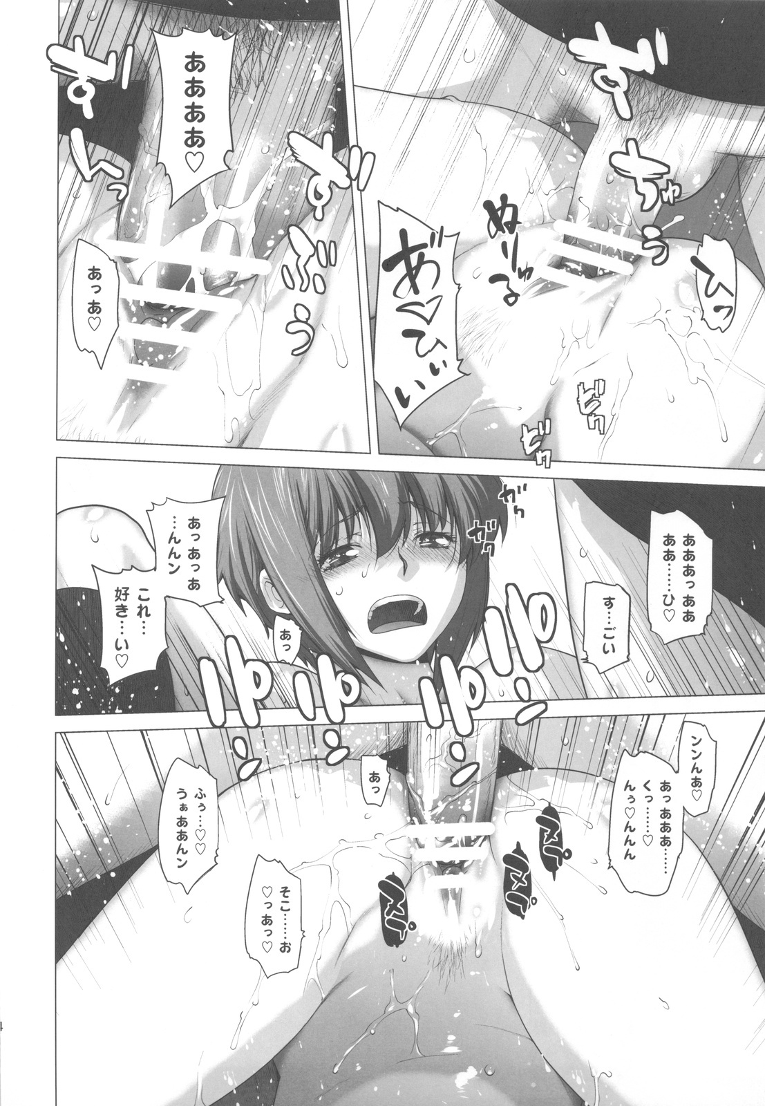 (C78) [Kouchaya (Ootsuka Kotora)] Ore to Nagato 2 (The Melancholy of Haruhi Suzumiya) page 34 full