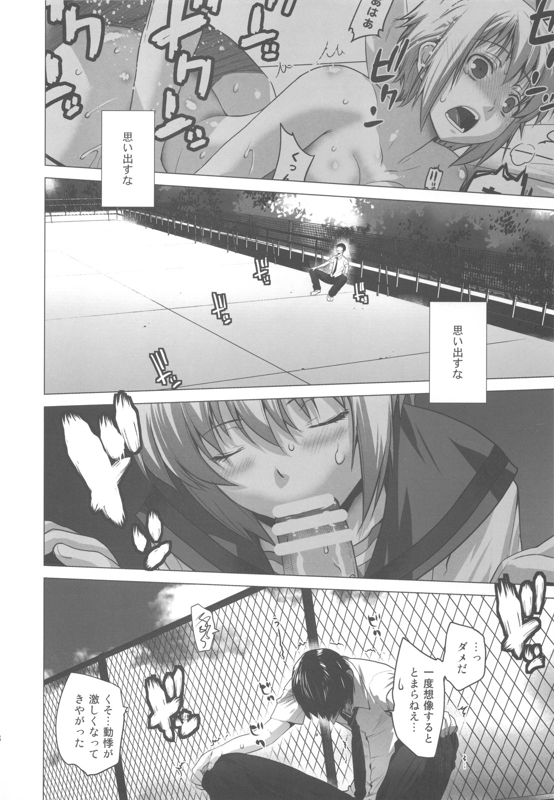 (C78) [Kouchaya (Ootsuka Kotora)] Ore to Nagato 2 (The Melancholy of Haruhi Suzumiya) page 8 full