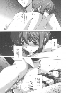 (C78) [Kouchaya (Ootsuka Kotora)] Ore to Nagato 2 (The Melancholy of Haruhi Suzumiya) - page 15