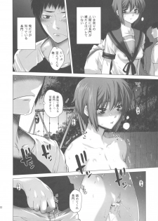 (C78) [Kouchaya (Ootsuka Kotora)] Ore to Nagato 2 (The Melancholy of Haruhi Suzumiya) - page 22