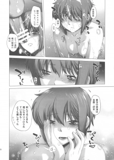 (C78) [Kouchaya (Ootsuka Kotora)] Ore to Nagato 2 (The Melancholy of Haruhi Suzumiya) - page 28