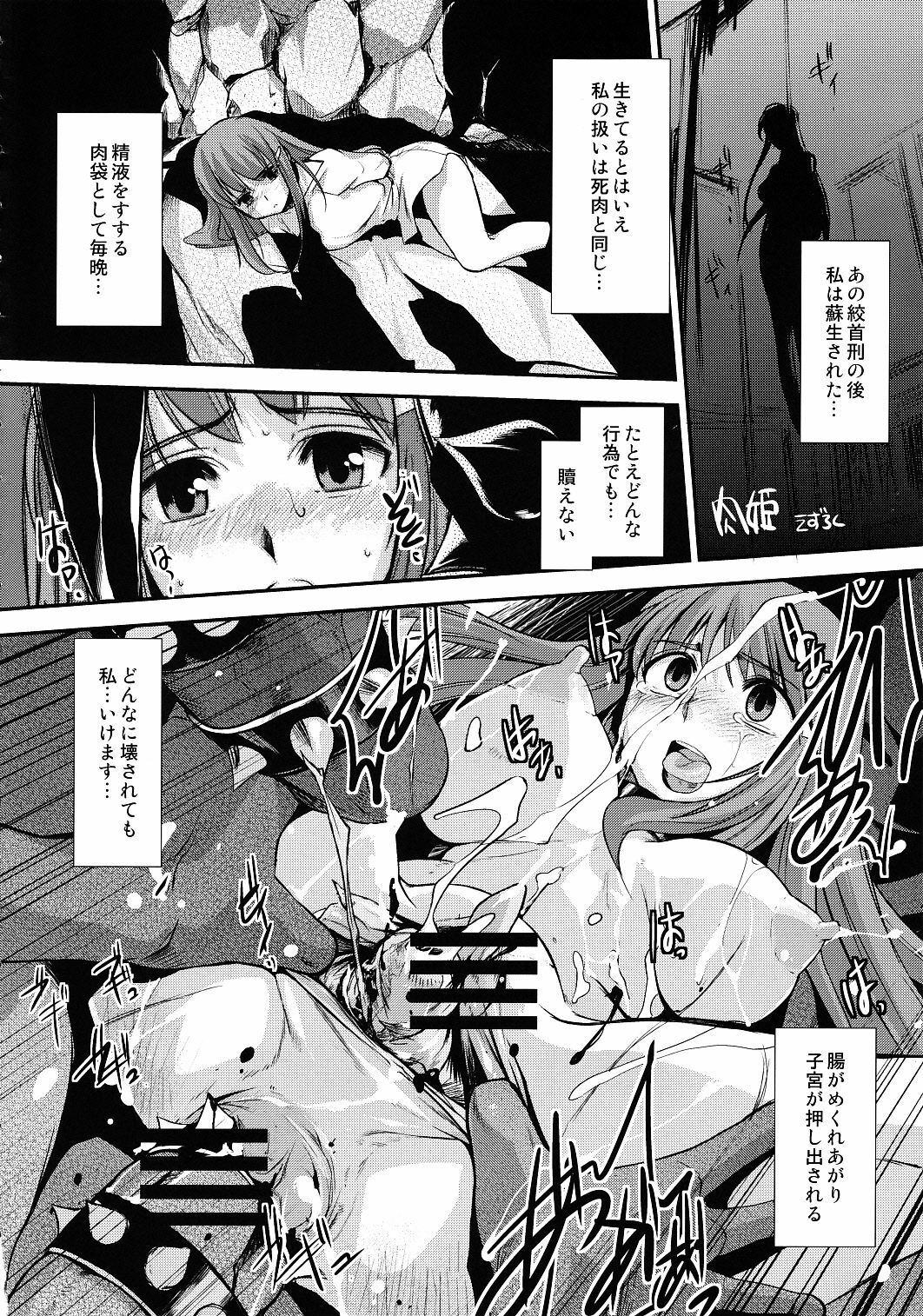 (C78) [Shuudan Bouryoku (Various)] Hooliganism 17 Record of ALDELAYD Act.12 Exhibition DX9 page 40 full