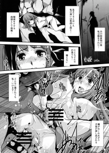 (C78) [Shuudan Bouryoku (Various)] Hooliganism 17 Record of ALDELAYD Act.12 Exhibition DX9 - page 40