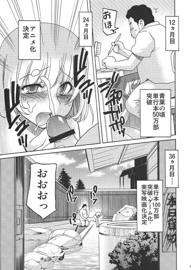 [NOA (Various)] Bakuyorozu (Bakuman.) page 36 full