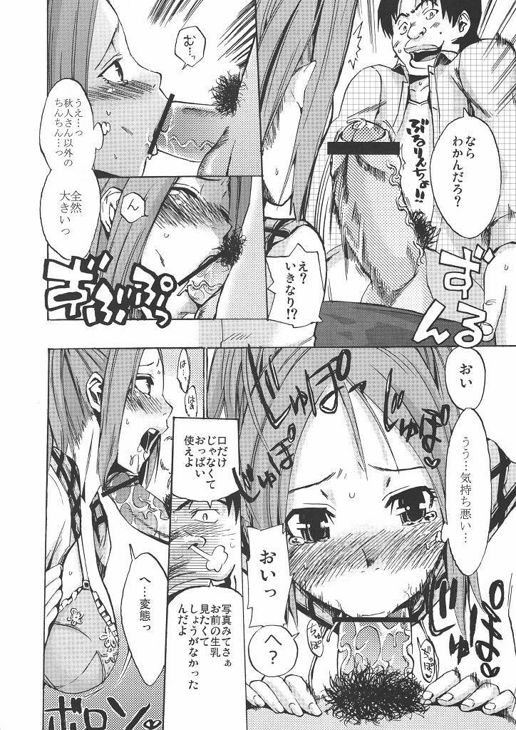 [NOA (Various)] Bakuyorozu (Bakuman.) page 5 full