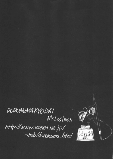 [NOA (Various)] Bakuyorozu (Bakuman.) - page 18