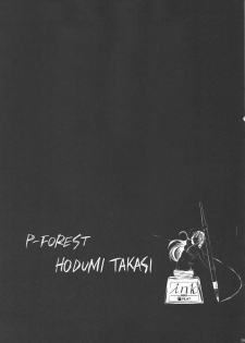 [NOA (Various)] Bakuyorozu (Bakuman.) - page 28