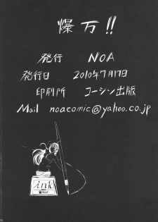 [NOA (Various)] Bakuyorozu (Bakuman.) - page 49