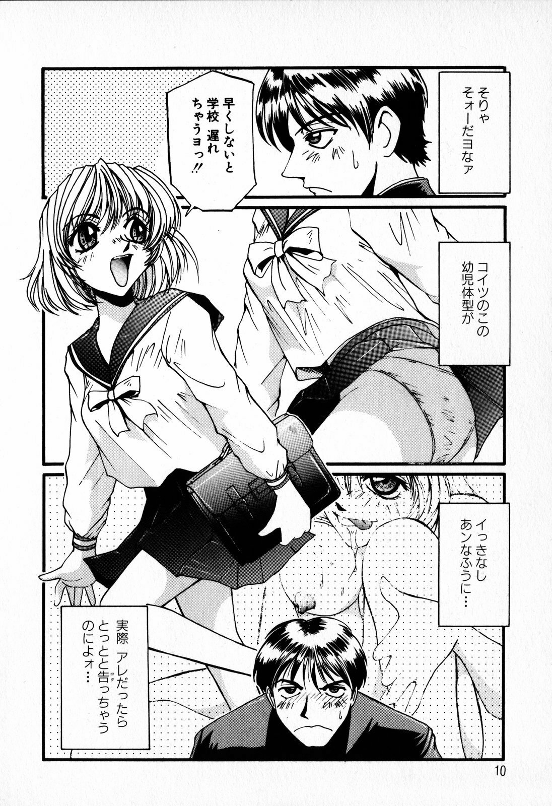 [Mac-V] Tenshi Yohou page 12 full