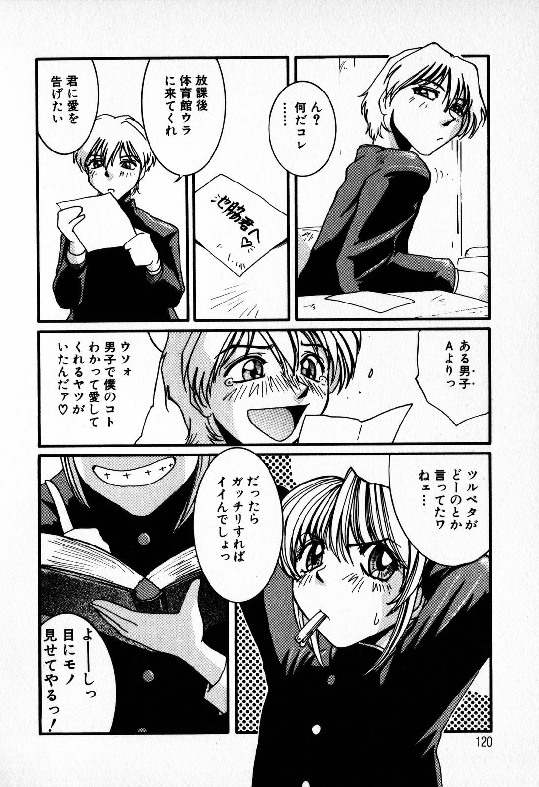 [Mac-V] Tenshi Yohou page 122 full