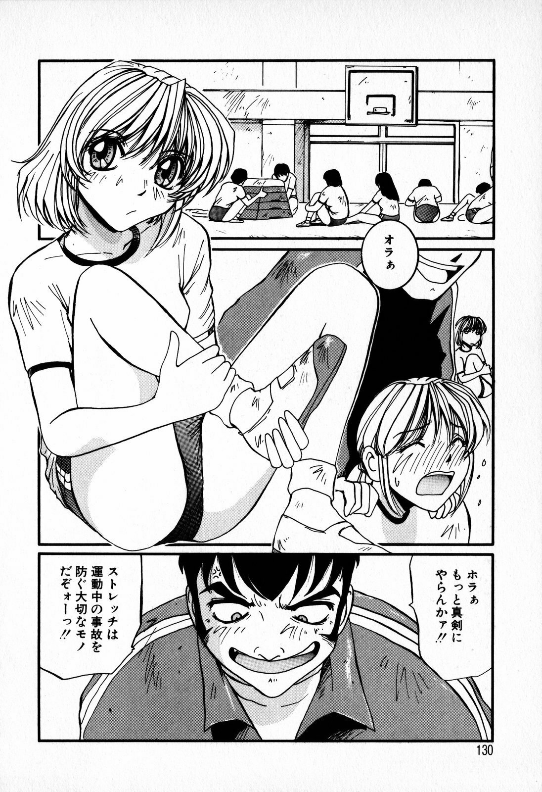 [Mac-V] Tenshi Yohou page 132 full