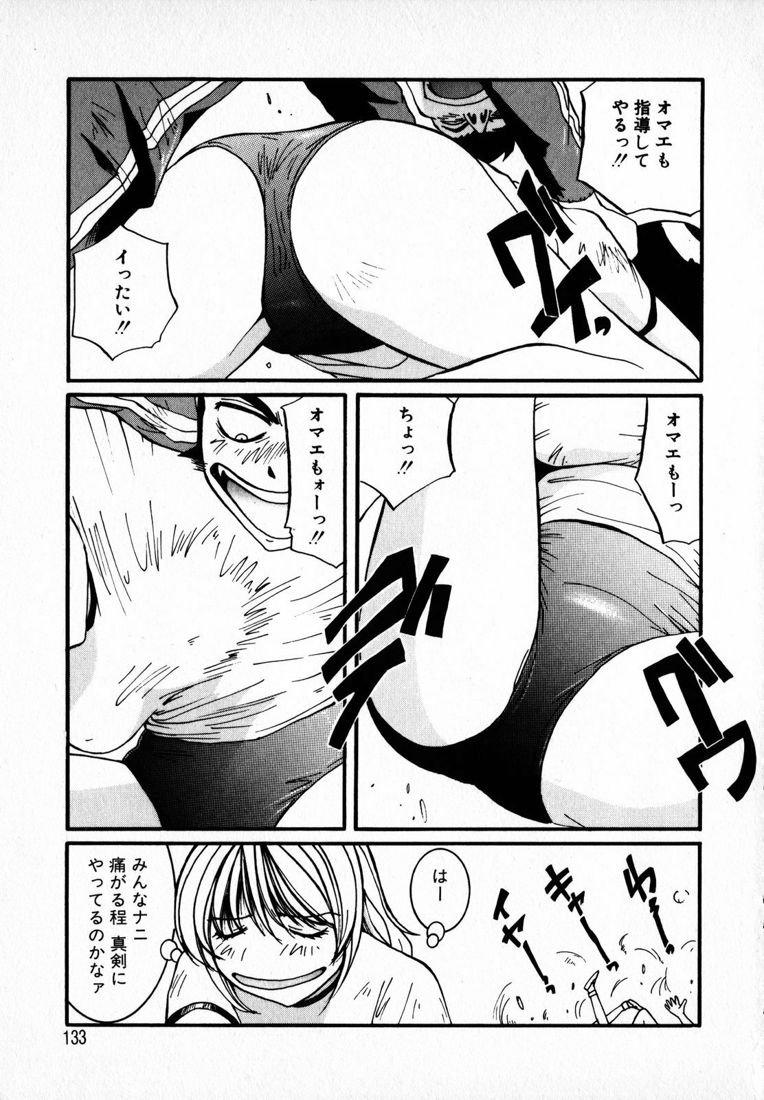 [Mac-V] Tenshi Yohou page 135 full