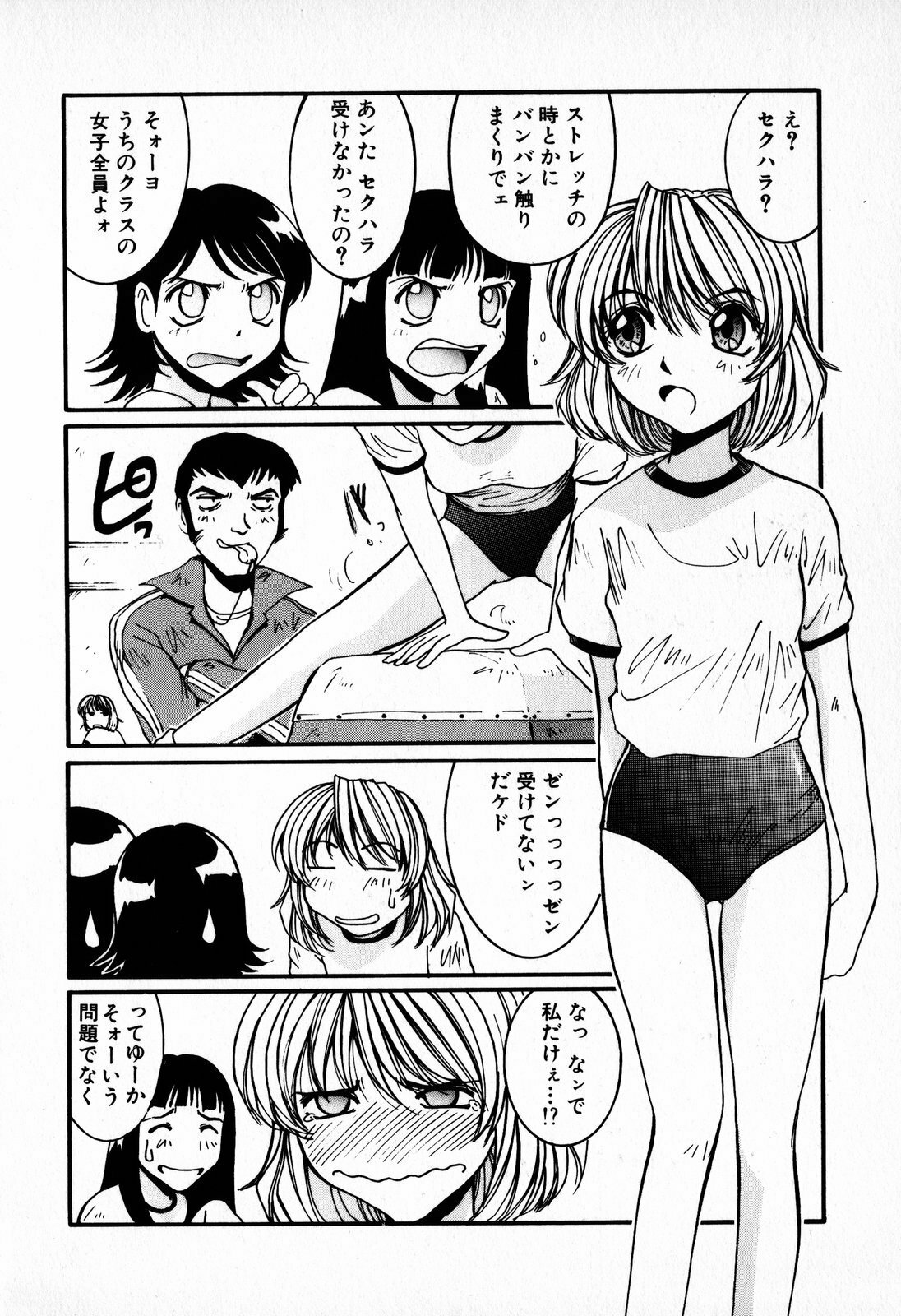 [Mac-V] Tenshi Yohou page 136 full