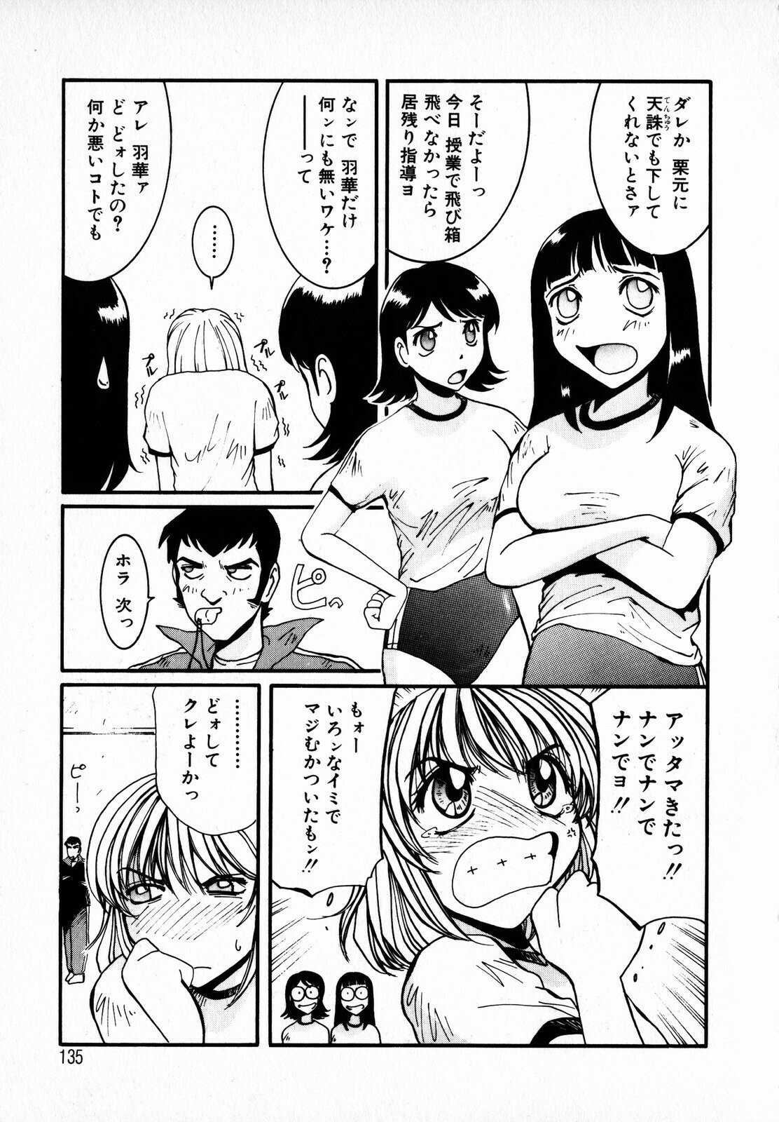 [Mac-V] Tenshi Yohou page 137 full