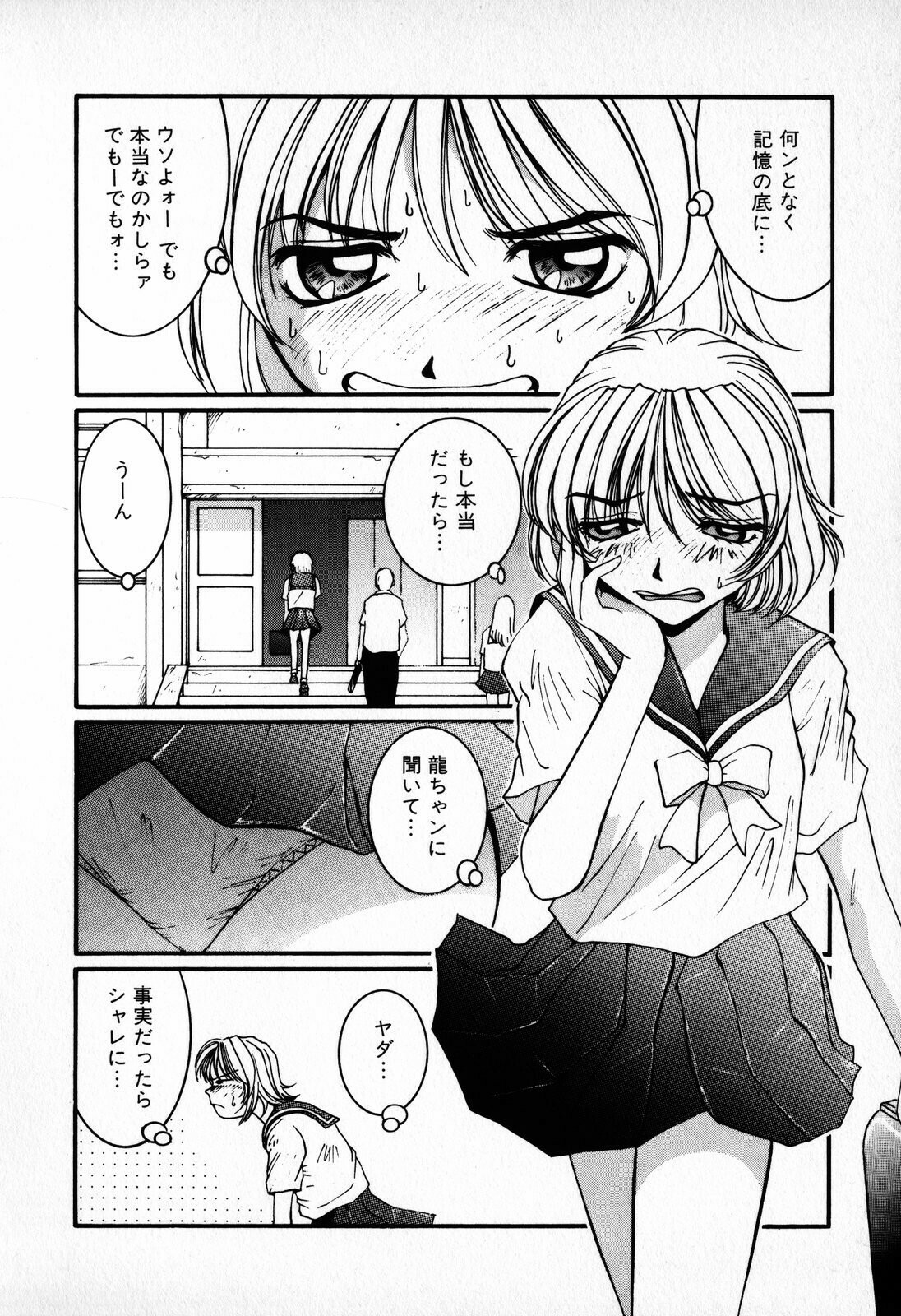 [Mac-V] Tenshi Yohou page 74 full