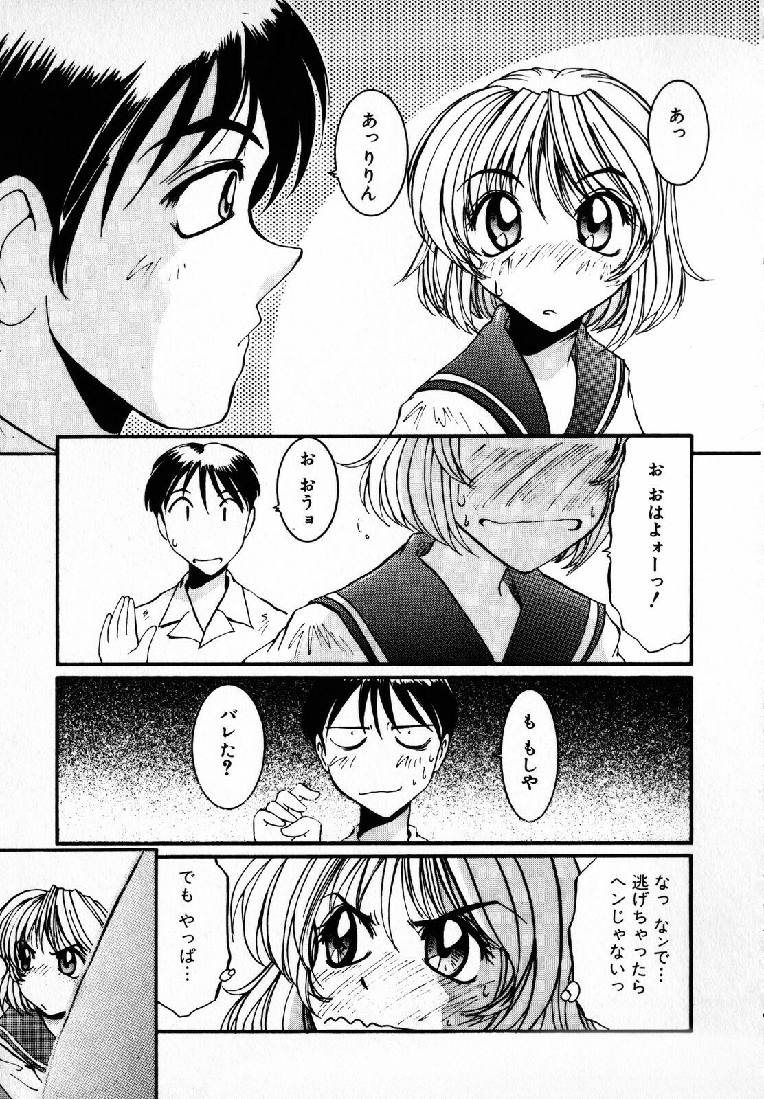 [Mac-V] Tenshi Yohou page 75 full