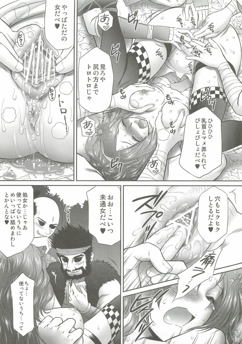 (COMIC1☆4) [U.R.C (Momoya Show-Neko)] Kaihime Muzan (Samurai Warriors) page 14 full