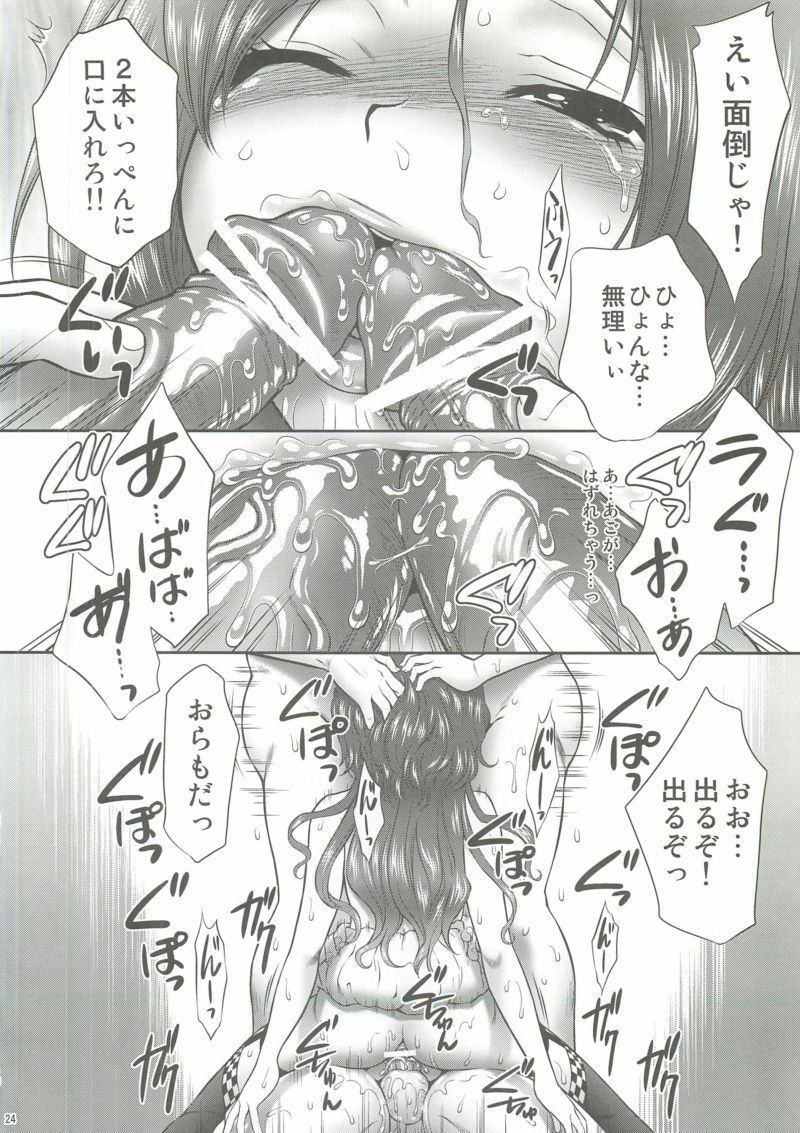 (COMIC1☆4) [U.R.C (Momoya Show-Neko)] Kaihime Muzan (Samurai Warriors) page 23 full