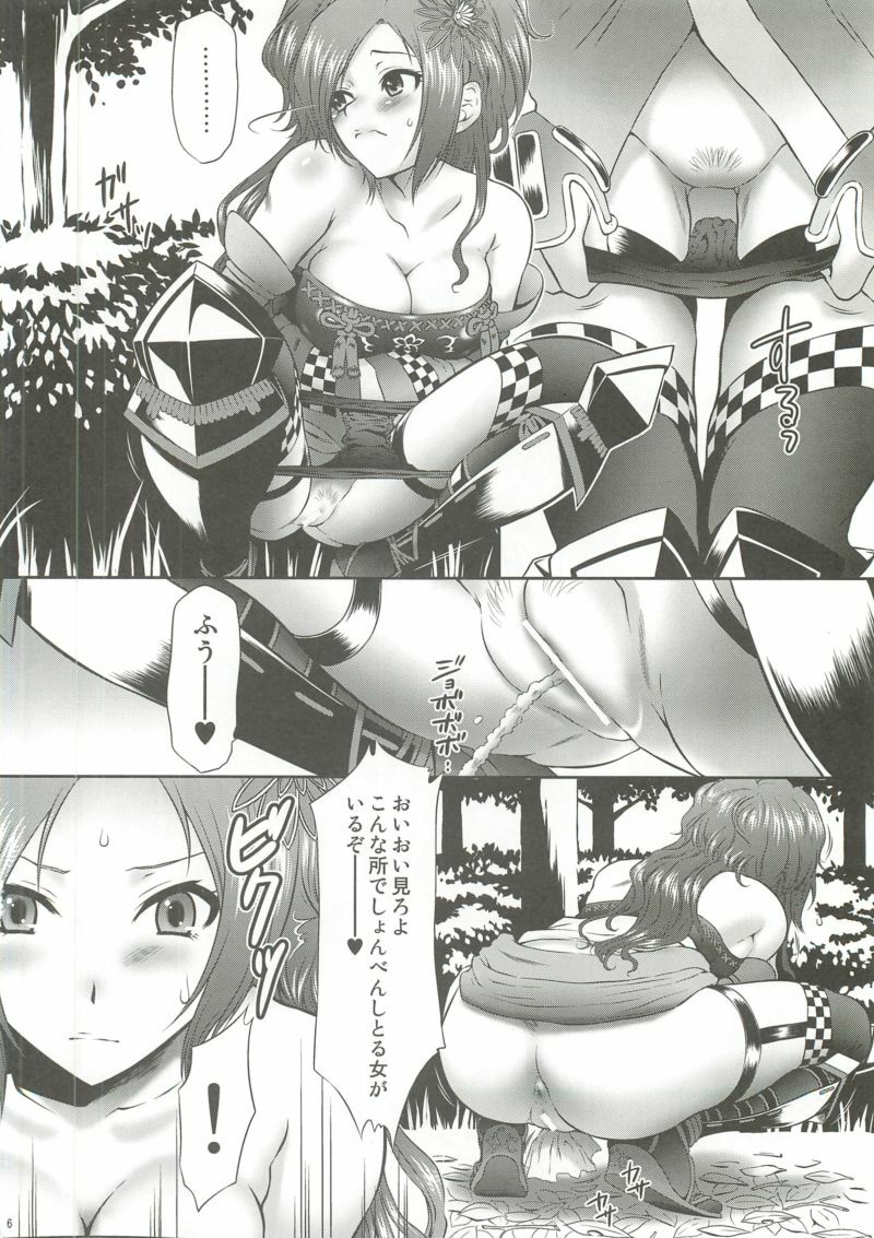 (COMIC1☆4) [U.R.C (Momoya Show-Neko)] Kaihime Muzan (Samurai Warriors) page 5 full