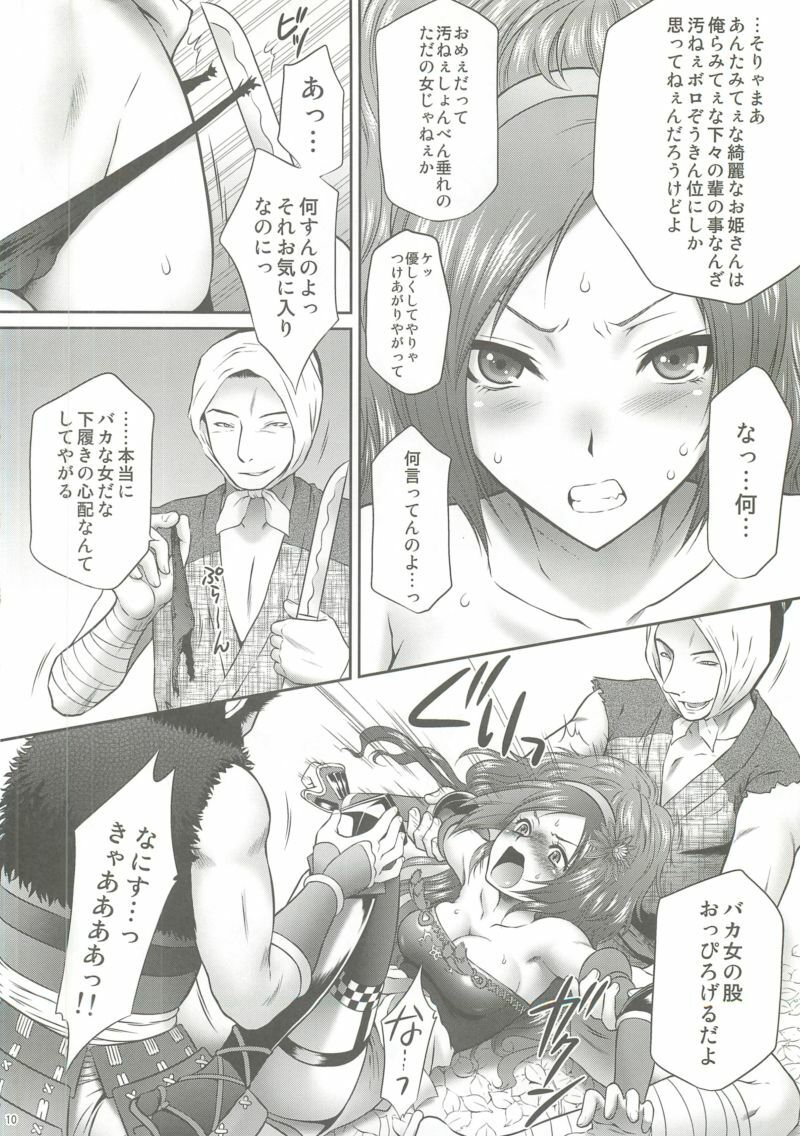 (COMIC1☆4) [U.R.C (Momoya Show-Neko)] Kaihime Muzan (Samurai Warriors) page 9 full