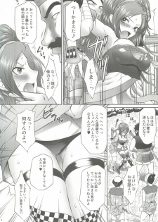 (COMIC1☆4) [U.R.C (Momoya Show-Neko)] Kaihime Muzan (Samurai Warriors) - page 7