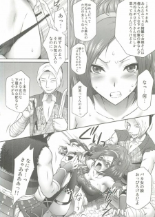 (COMIC1☆4) [U.R.C (Momoya Show-Neko)] Kaihime Muzan (Samurai Warriors) - page 9