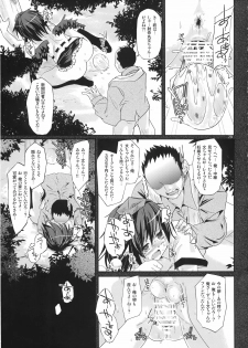 (C78) [Pixel Cot. (Habara Meguru)] Ayatori Tsumugiuta (Touhou Project) - page 29