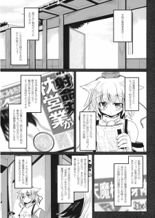(C78) [Pixel Cot. (Habara Meguru)] Ayatori Tsumugiuta (Touhou Project) - page 3
