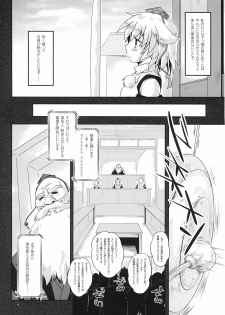 (C78) [Pixel Cot. (Habara Meguru)] Ayatori Tsumugiuta (Touhou Project) - page 4