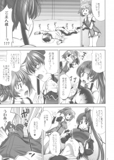 (C78) [Goromenz (Yasui Riosuke)] suipopo ver.2 (Koihime Musou) - page 7