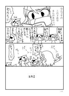 [Hinemosuan (Hinemosu Notari)] Asuda-san Challenge (Nijiket) - page 10