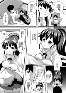 (C78) [SAZ (soba)] Wan Wan Mascot (WORKING!!) [Chinese] [52H里漫画组] - page 3