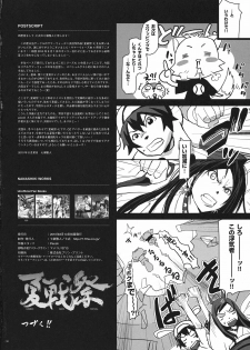 (C78) [Nanashiki (Nanase Masato)] Natsu Ikusa Matsuri 3 - Summer Wars Festival 3 (Summer Wars, The Girl Who Leapt Through Time) - page 30